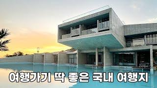 엘리스테이 보령 호텔&리조트