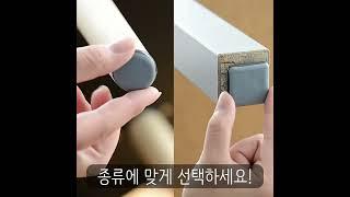 스스륵 가구가 밀리는 테프론 패드 - 층간소음방지/매끄러운가구이동