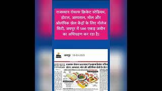 Jda Plots On Diggi Malpura Road Jaipur | Investor Plots On Diggi Road Jaipur Call 9602162643 #plot
