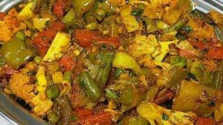 Mix veg recipe ll रेस्टोरेंट स्टाइल मिक्स वेज घर पर बनाए आसान तरीके से