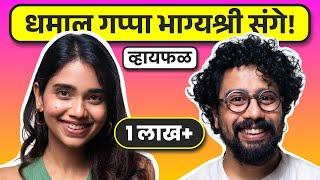 खाणं, सोलापुरी चादर, मांजरी आणि बरंच! ft. Bhagyashree Limaye | भाग ७९ | Whyfal Gappa Marathi podcast