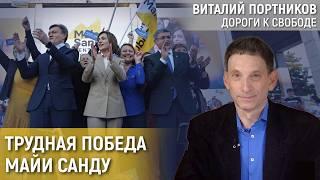 Итоги второго тура выборов президента Молдовы | Виталий Портников