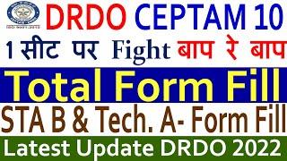 DRDO CEPTAM 10 Total Online Form | DRDO CEPTAM 10 STA A & Tech. A Total Online Form 2022 |Total Form