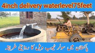 4 inch sollar tubevale| sollar submersible complete installation in pakistan| 4inch sollar bore vdeo