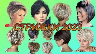 Fashionable women's haircuts for short and medium hair 2023