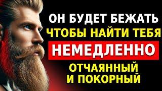 ОН НЕ СМОЖЕТ ВЫДЕРЖАТЬ БЫТЬ БЕЗ ТЕБЯ, БОЛИТ ТАМ, ГДЕ ОН НЕ ОЖИДАЕТ | СТОИЦИЗМ