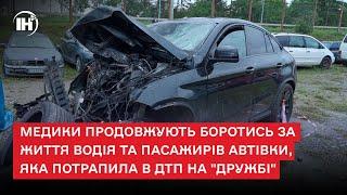 Медики продовжують боротись за життя водія та пасажирів автівки, яка потрапила в ДТП на "Дружбі"