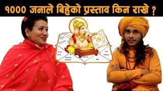 रीतु श्रीको जन्मकुन्डलीमा यस्तो छ । आखीर किन भयो यस्तो उनको जीवनमा ? : Guru Khagendra Pokharel