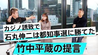 都市を発展させるカギは○○にあり。万博を成功させる糸口はあるか【橋下徹×堀江貴文】