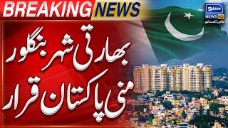 Indian City Bengaluru Declared as Mini Pakistan | Breaking News | Suno News HD