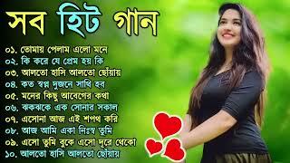 Bangla nonstop romantic song || Kumar Sanu || adhunik Bangla gaan || বাংলা গান || 90s bengali song