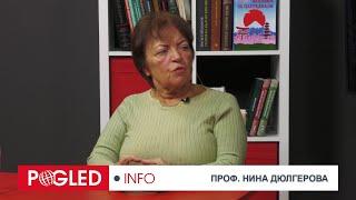 Проф. Нина Дюлгерова: Живеем през последните години в периода на края на Римската империя