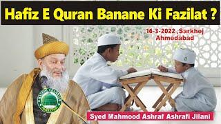 Hafiz E Quran Banane Ki Fazilat? | Syed Mahmood Ashraf Ashrafi Jilani | 15-3-2022,Sarkhej Ahmedabad