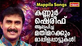 MAPPILA SONGS | Malayalam Mappila Songs | Nisari Mappila Pattukal | Pazhayamappila Songs