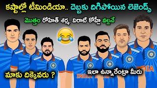 Gill And Kohli Sarcastic Funny Spoof | Dhoni | Sachin | Rohit | Cric Cartoon