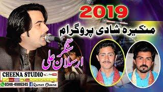 Asan Pakay Dholay Day//Arslan Ali//New Songs 2019  //Cheena Studio 2019