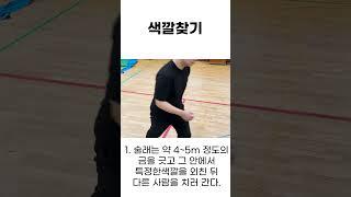 2-1 자연ㅣ5. 태풍놀이ㅣ5-4 색깔찾기
