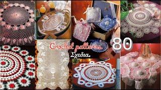 CROCHET PATTERNS N80 /Σχέδια για βελονάκι .#(2022)