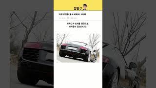 카푸어 심화버전 중고차 TOP 3
