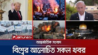  LIVE : যমুনা আইডেস্ক । Jamuna I-DESK | Jamuna TV