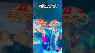 ⁠@YaduvanshiDhumal में पहली बार आदिवासी सॉंग #dhumallovers #viralsong #adivasi #cg#popularsongs