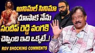 RGV About Sandeep Reddy Vanga Animal | RGV About Stree 2 Movie || iD VIP