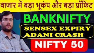 NIFTY TOMORROW 22 NOV BANKNIFTY PREDCITION | SENSEX EXPIRY  | TOMORROW MARKET PREDICTION NIFTY BANK