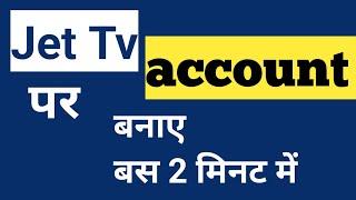 jet tv par account kaise banaye ,bas 2 minute me banaye jet tv par account