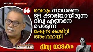 "കണ്ണൂരിലെ സഖാക്കൾ എനിക്ക് കുറച്ച് കഥപറഞ്ഞ് തന്നിട്ടുണ്ട്" KM SHAJAHAN