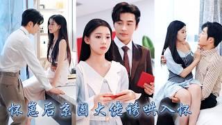 18-year-old girl gets pregnant with child of CEO who has no heirs, is spoiled like princess by him