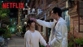 《流星花園》 | 正式預告 | Netflix