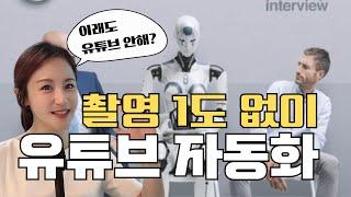 AI에게 주제만 던졌는데 10초만에 영상을 만드네요