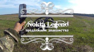 Nokta Legend, продолжаем знакомство!