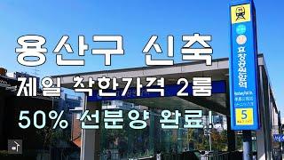 용산구 투룸 신축빌라 효창동 저렴한 빌라매매 투자 효창공원 앞역 2룸 옵션 선택 제일 착한가격 샤인팰리스 [월간분양200916A고급형033]