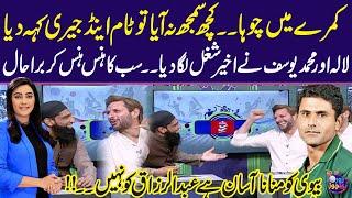 Watch What Shahid Afridi, Muhammad Yousaf share  regarding Abdul Razzaq | Humorous incident