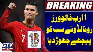 1 Billion Followers - Cristiano Ronaldo creates social media history | Breaking News