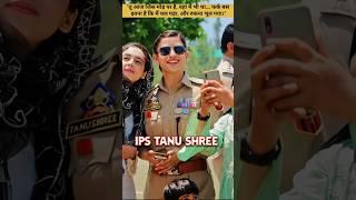 Best motivational Vibes ️ Ips Tanu shree mam #upsc #motivationalquotes #shorts