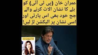 #Imrankhan