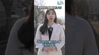 尹 호위무사, 박종준 처장은 누구? #뉴스엔톡 #박종준 #윤호위무사