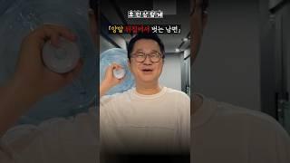 양말 뒤집어 벗는 남편