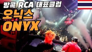 [SUB] Going to ONYX, the most famous club in Bangkok’s RCA area