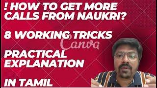 Naukri tips and tricks in Tamil | How to get more calls from Naukri in Tamil | Tips Tamil