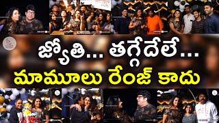 Celebrities At Jyothi Birthday Party | Actor Jyothi | Shrikanth Iyyangar | Eagle Media Works