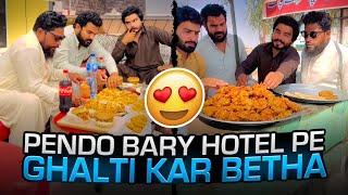 Pendo Bary Hotel Mein Ghalti Kar Bethy 