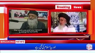Khadim Hussain Rizvi Speech About Abdul Sattar Edhi