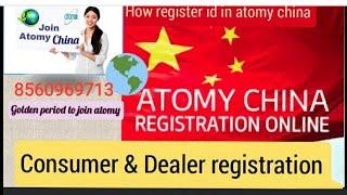 Atomy China# Atomy# Atomy Registration in China# Atomy sign up in China#Complete Registration video.