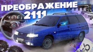 СТИЛЬНЫЙ САРАЙ! РУЛЬ NARDi, поставил ЛУЧШИЕ ПТФ, НОВЫЕ ЗАДНИЕ ФОНАРИ НА ваз 2111, СИГНАЛ БОШ!