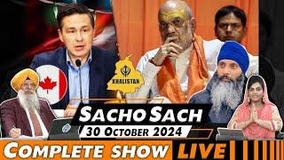 Sacho Sach With Dr.Amarjit Singh - Oct 30, 2024 (Complete Show)