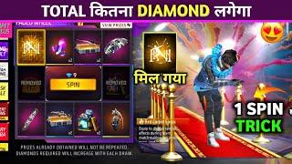 New Red Carpet Animation 1 Spin Trick  -Faded wheel Entry Emote Main Kitna Diamond Lagega Free Firs