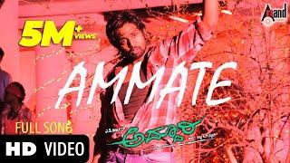 Ammate Video Song | Addhuri | Action Prince DHRUVA SARJA |Radhika Pandit | V.Harikrishna